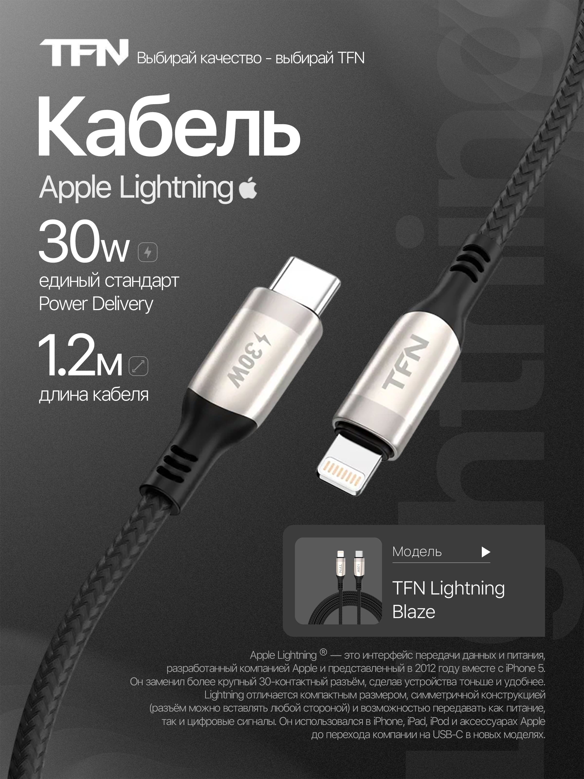 Tfn Cable TFNКабель для мобильных устройств Штекер (male) Штекер (male) 1.2черный ...