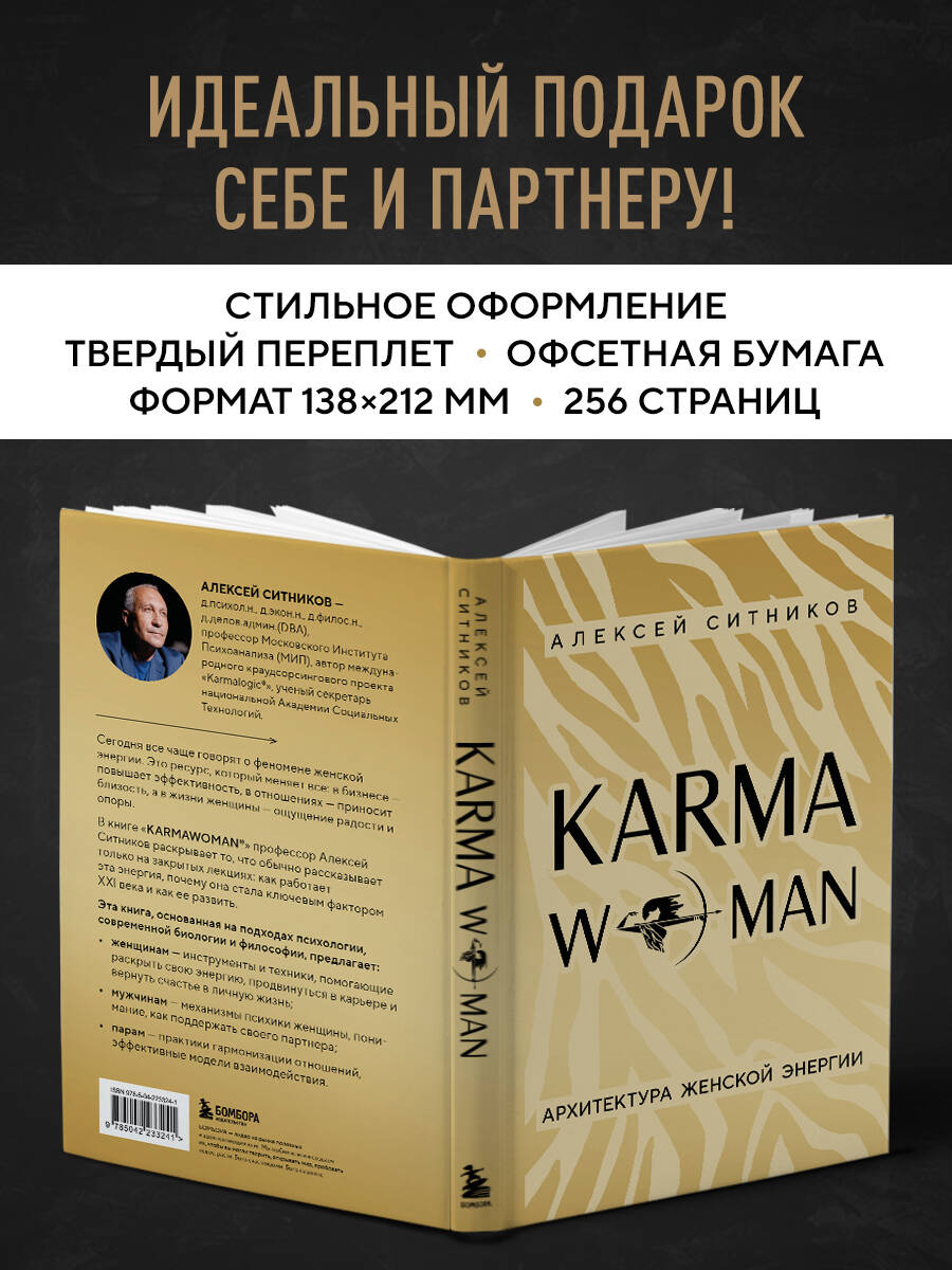 Karmawoman. Архитектура женской энергии. Кармавумен | Karmawoman: The Architecture of Female Energy - Ozon image 5