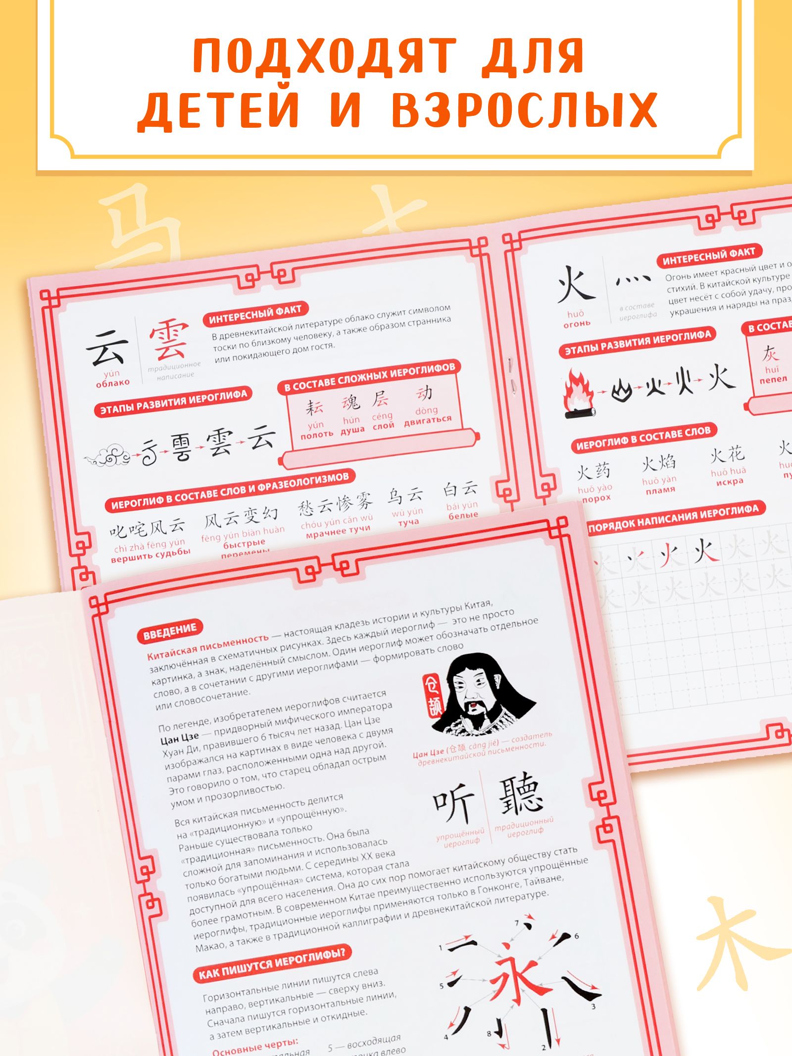 Прописи для китайских иероглифов, Буква-Ленд, китайские прописи | Handwriting Practice Workbook for Preschoolers - Ozon image 4