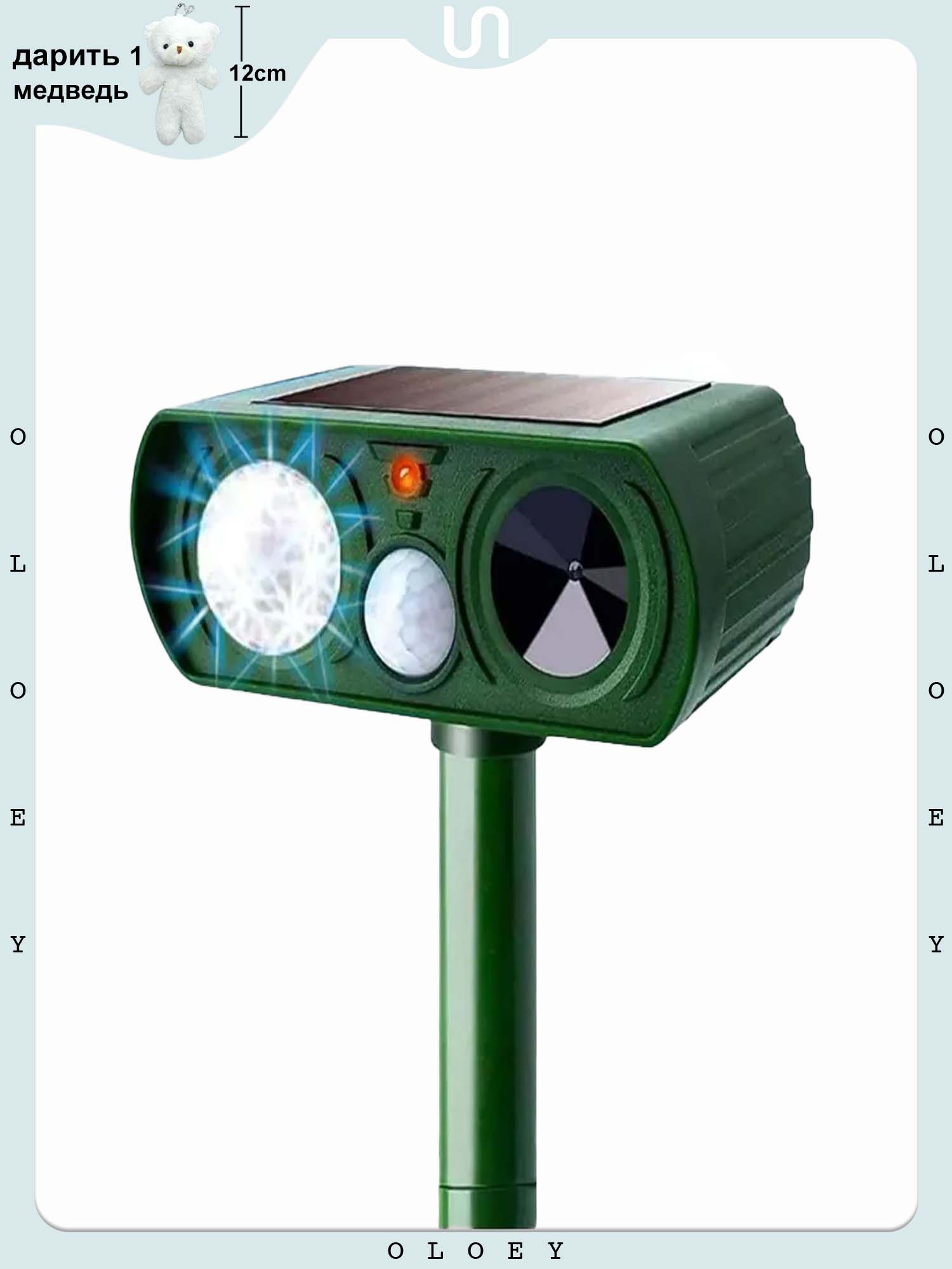 (1упаковка)Солнечныйнаружныйультразвуковойотпугивательживотныхдляудалениясадовыхзмейптицдикихживотныхкошексобакимышей