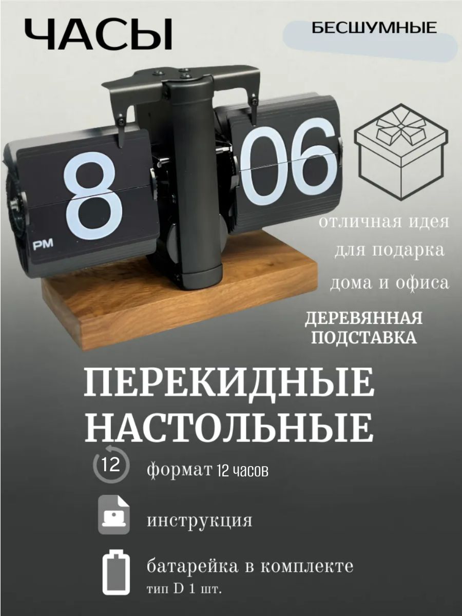 НастольныечасыМеханические1шт