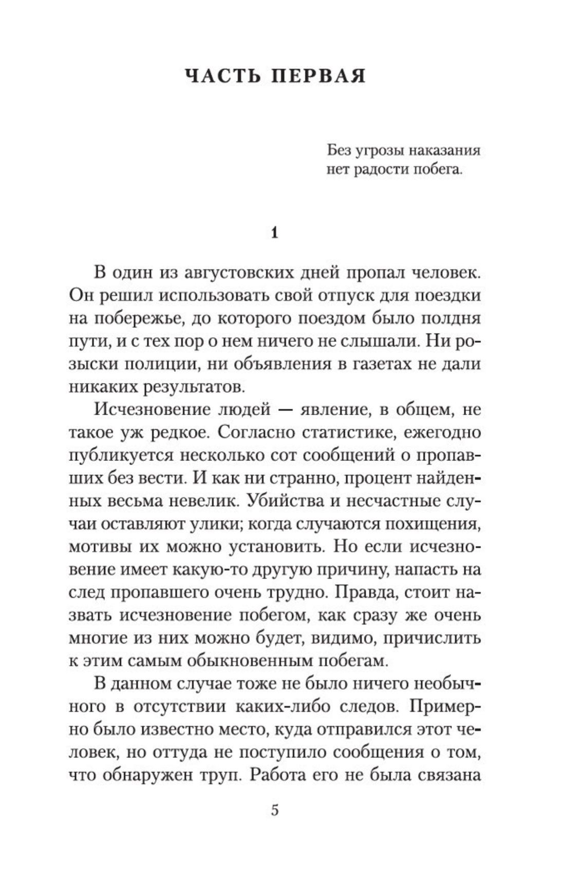 Женщина в песках | The Woman in the Dunes - Ozon image 7