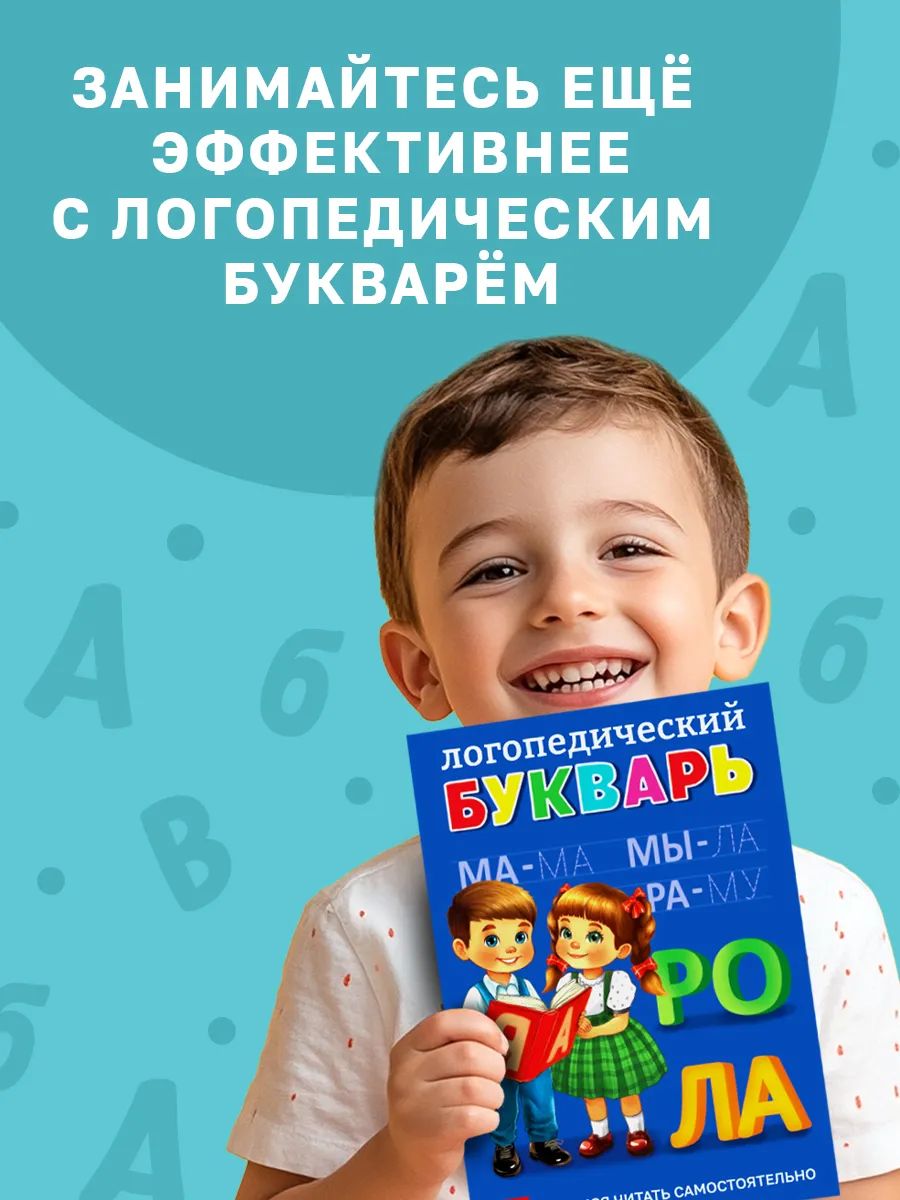 Прописи для дошкольников 5 лет, Буква-Ленд, "Я учу звуки и буквы", учимся писать | Handwriting Practice Workbook for Preschoolers - Ozon image 5