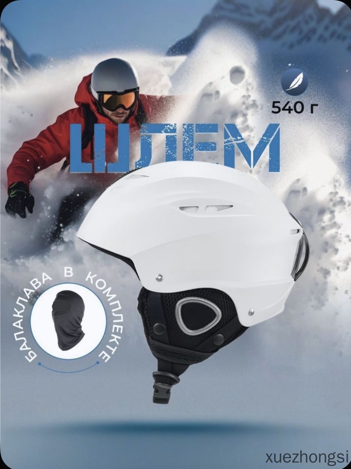 Шлемзащитный,размер:58-61