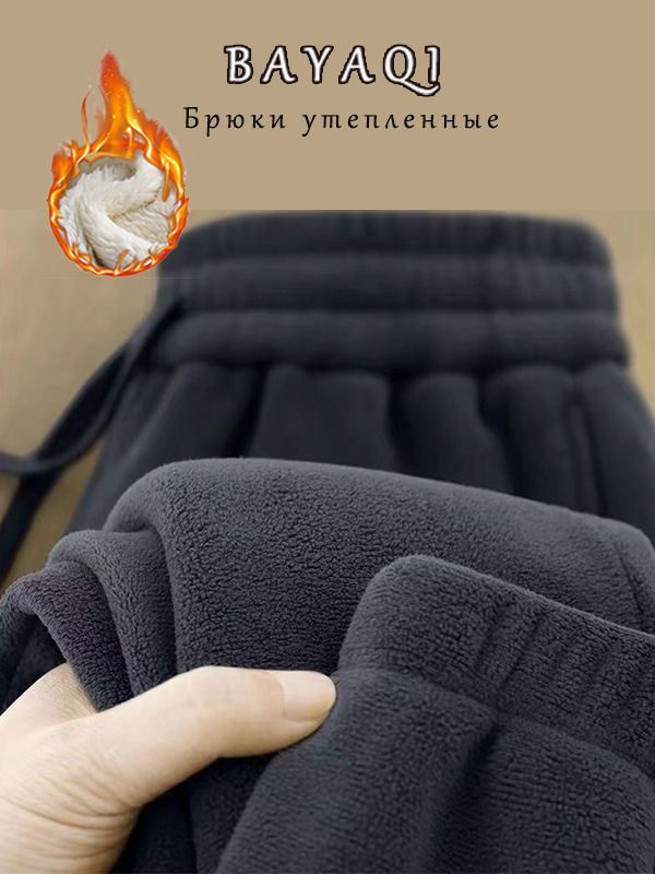 Брюкиутепленные