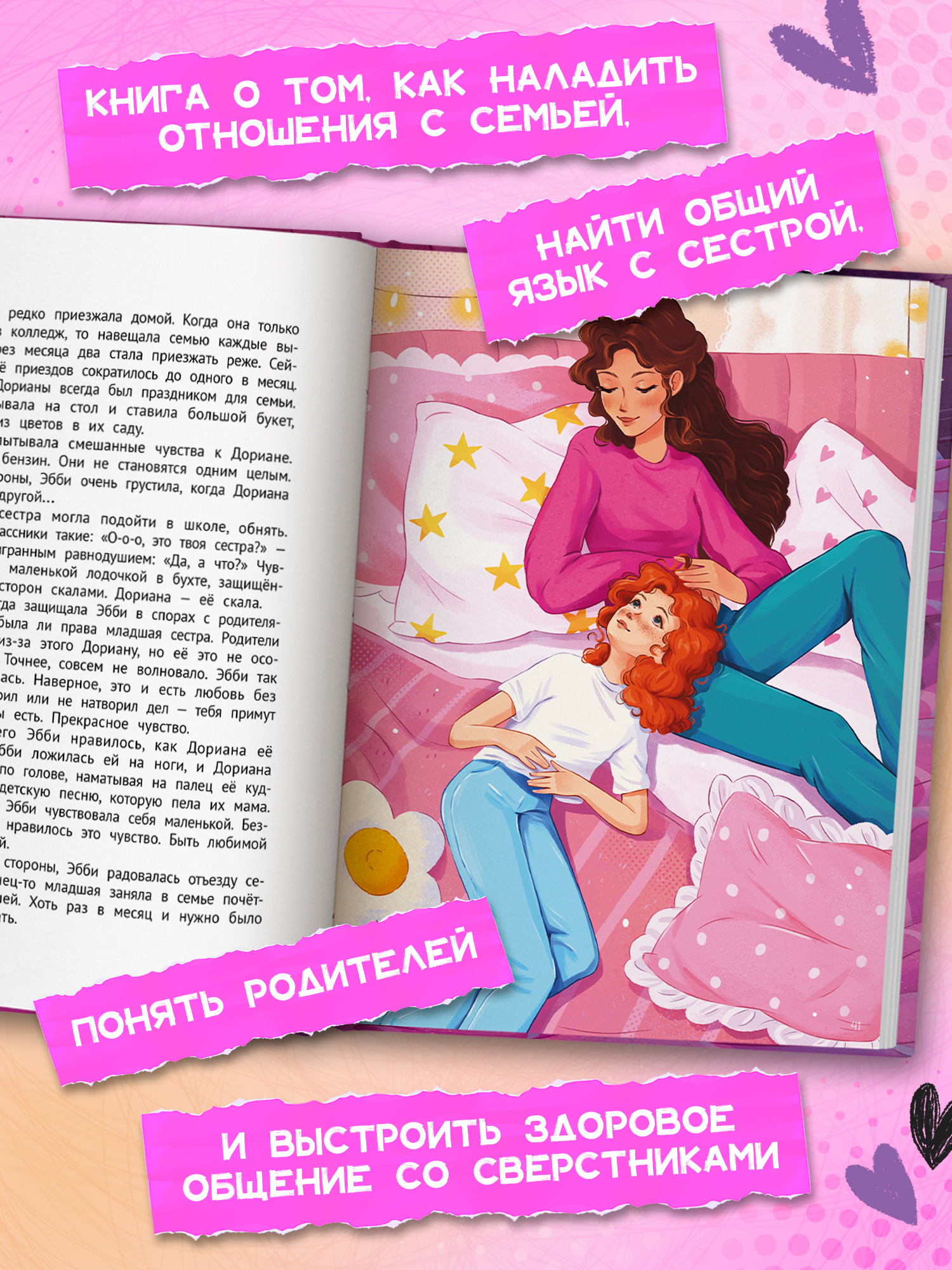 Эбби становится подростком. Книги для подростков | Abby Becomes a Teenager. Books for Teens - Ozon image 6