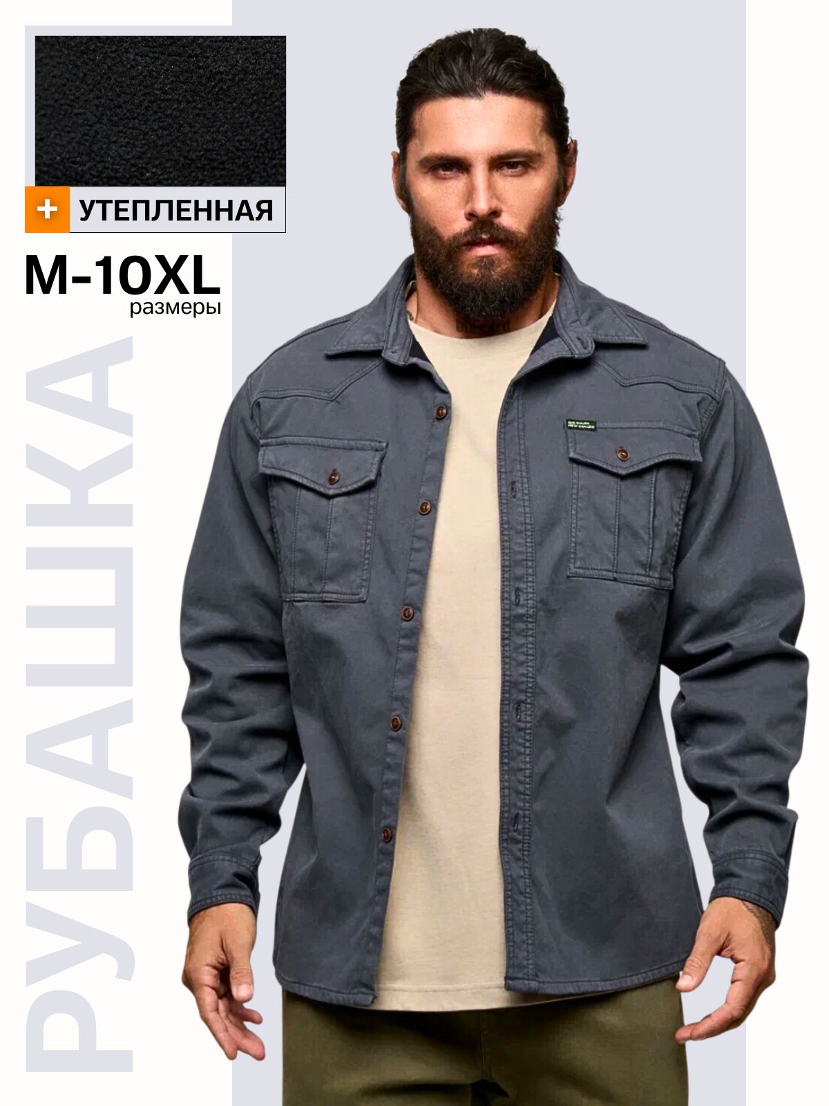 РубашкаБОЛЬШИЕКАРМАНЫ