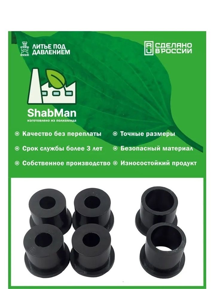 Ремкомплект кулисы КПП для Nissan Almera N16, втулки, полиамид