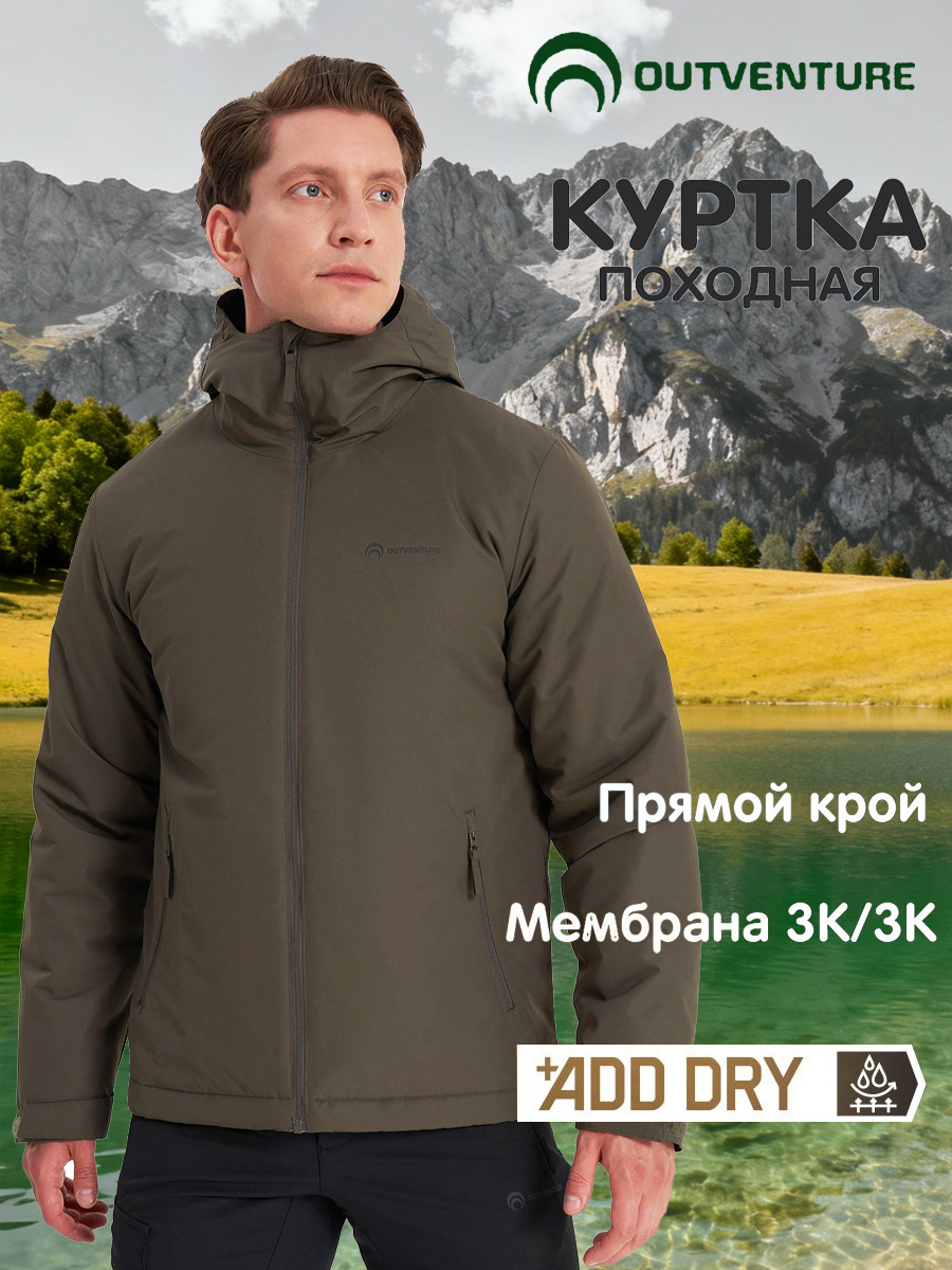 Анорак