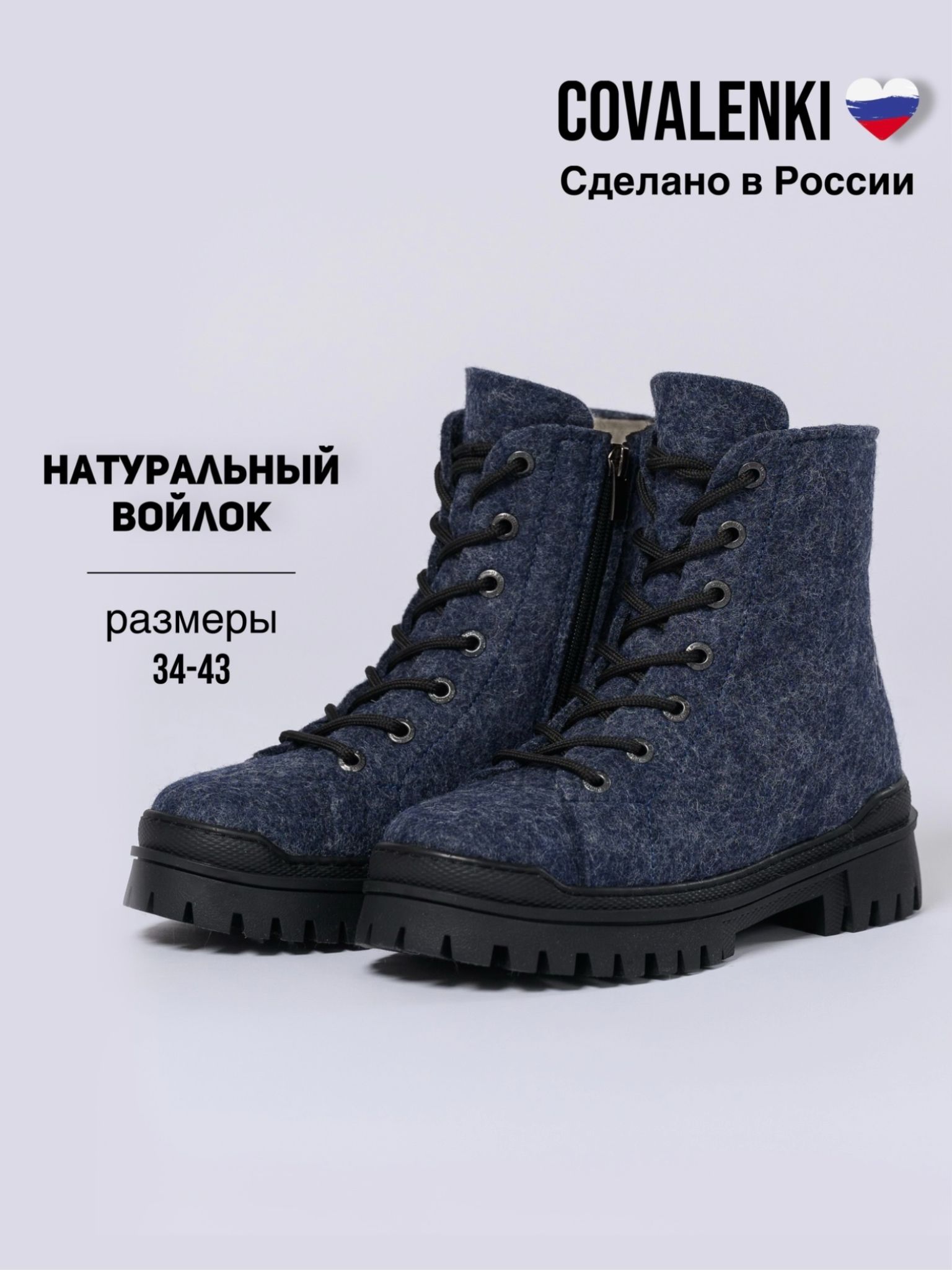 ВаленкиCOVALENKIваленкиженскиезимниенаподошве