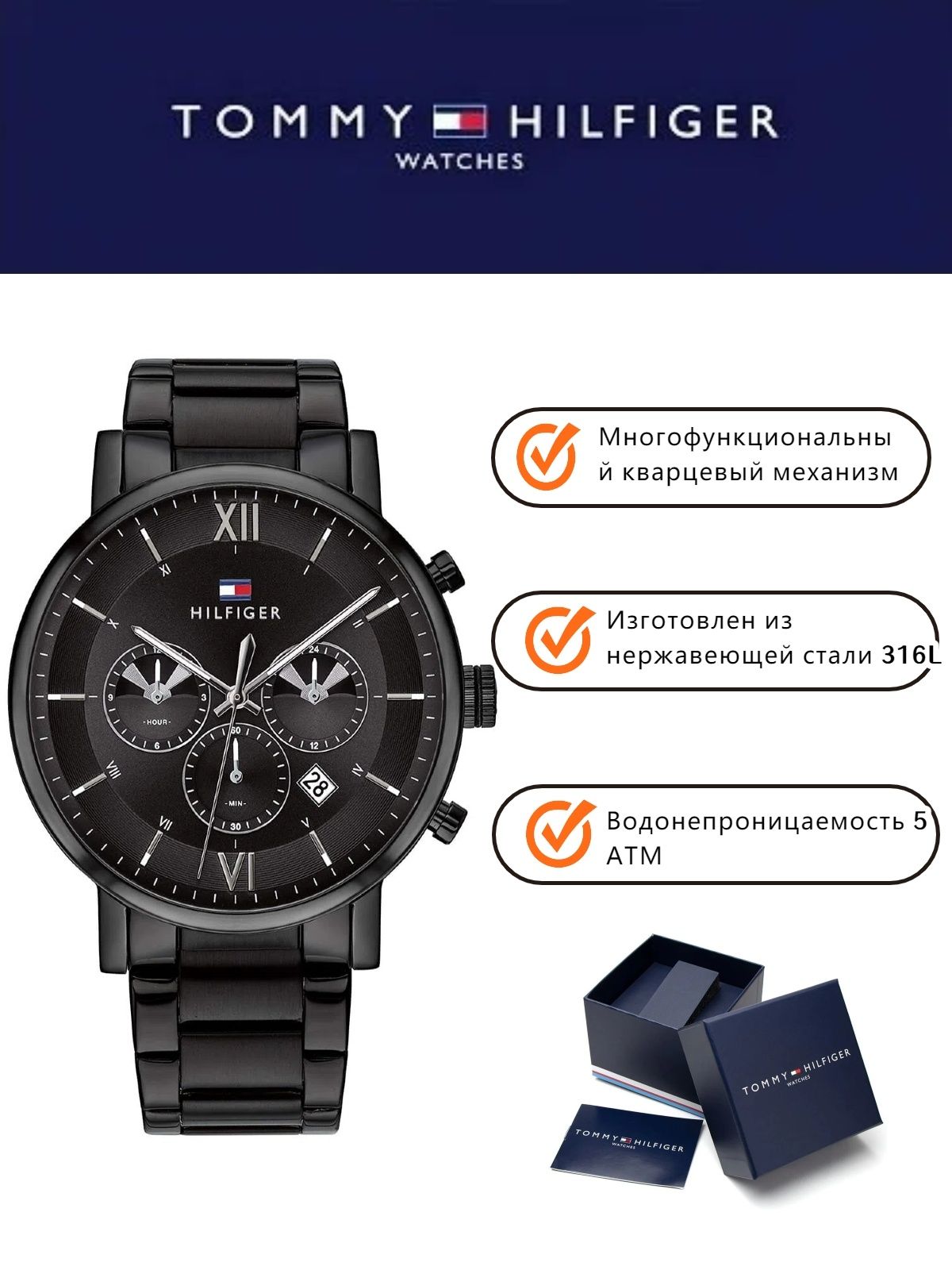 Tommy Hilfiger Часы наручные Кварцевые Мужские кварцевые часы Tommy ...