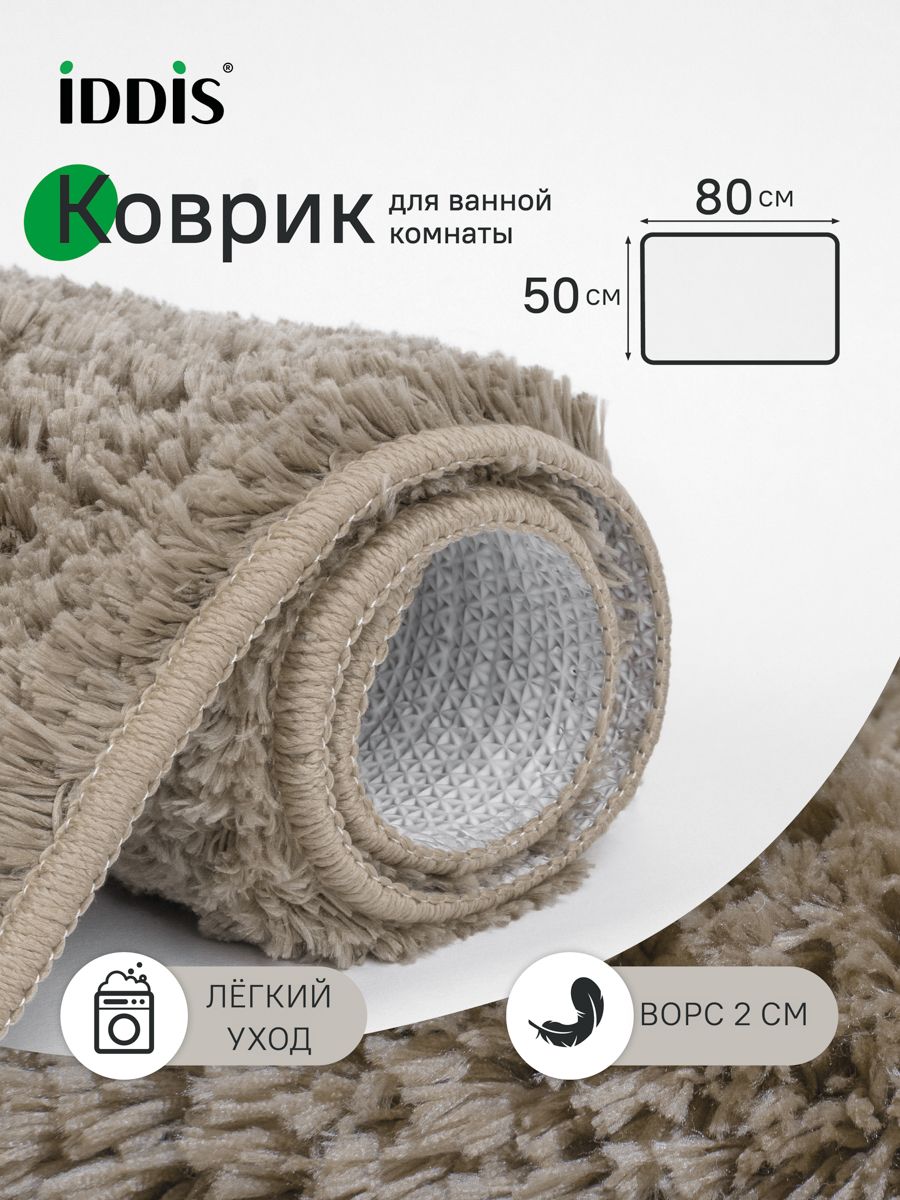 Фото товара на маркетплейсе ozon Коврик для ванной комнаты и туалета, 50x80, противоскользящий, светло-коричневый, IDDIS online, BSQS07Mi12