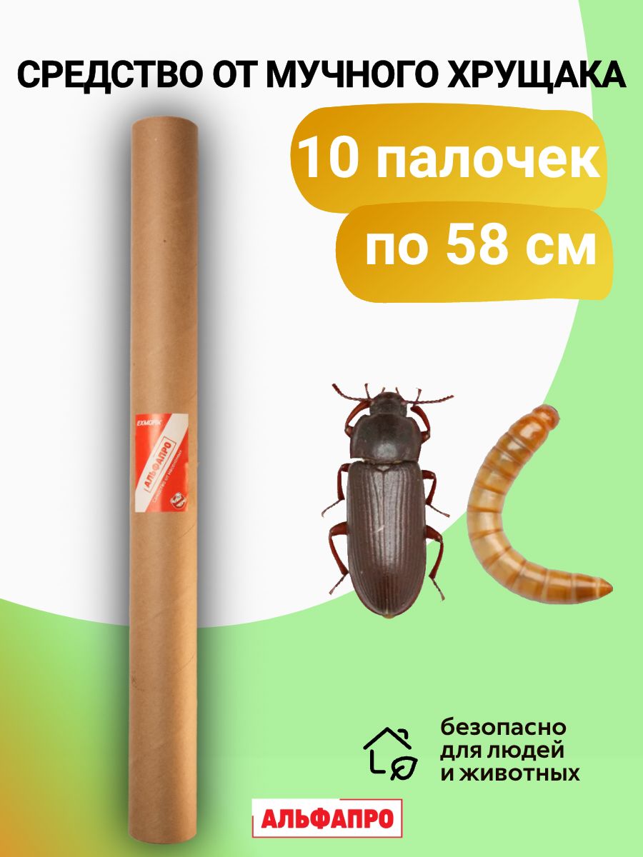 Средствоотхрущака