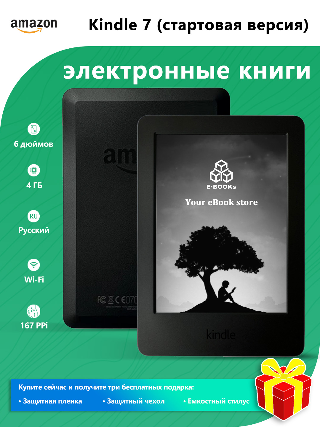 Электронная книга Amazon KINDLE7 E-ink 6, Монохромный 4 - купить