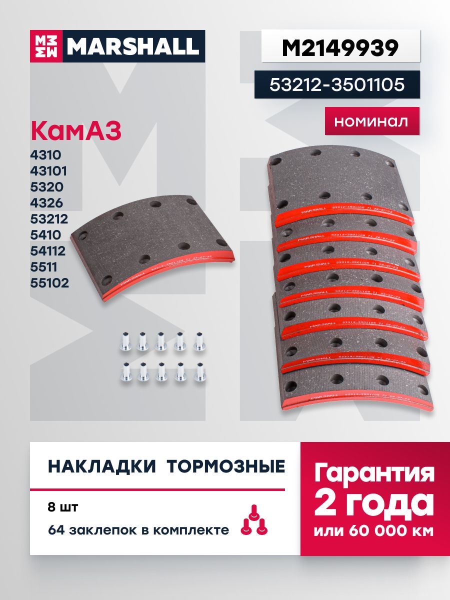 Накладка тормозная КАМАЗ сверл. (шлиф 2-х сторон. 18,5х13,5)
