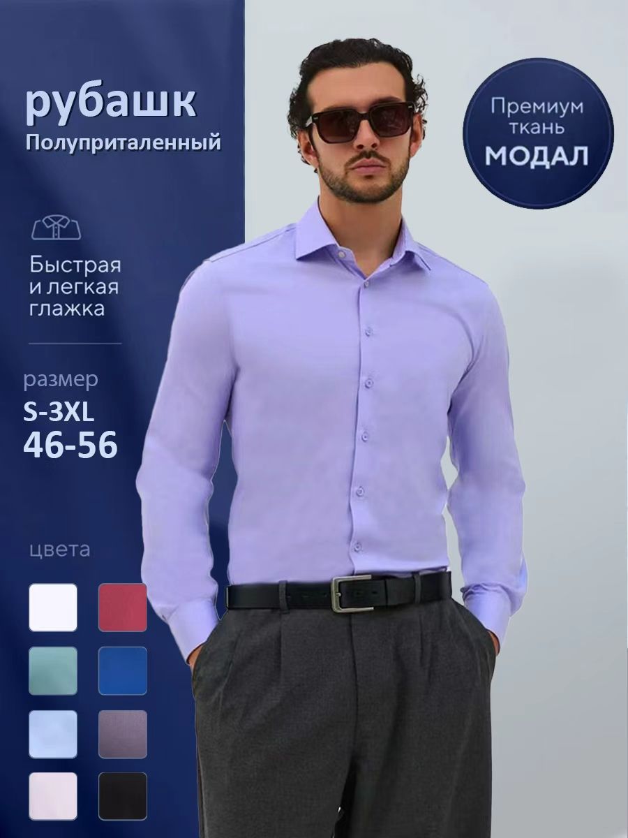 РубашкаBrostem