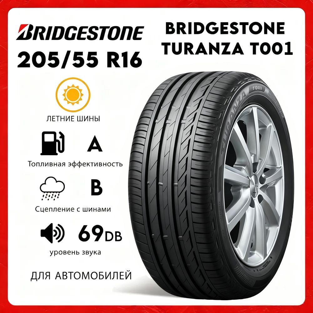 Bridgestone Turanza T001 205/55R16 91V Шины летние 205/55 R16 91V ...