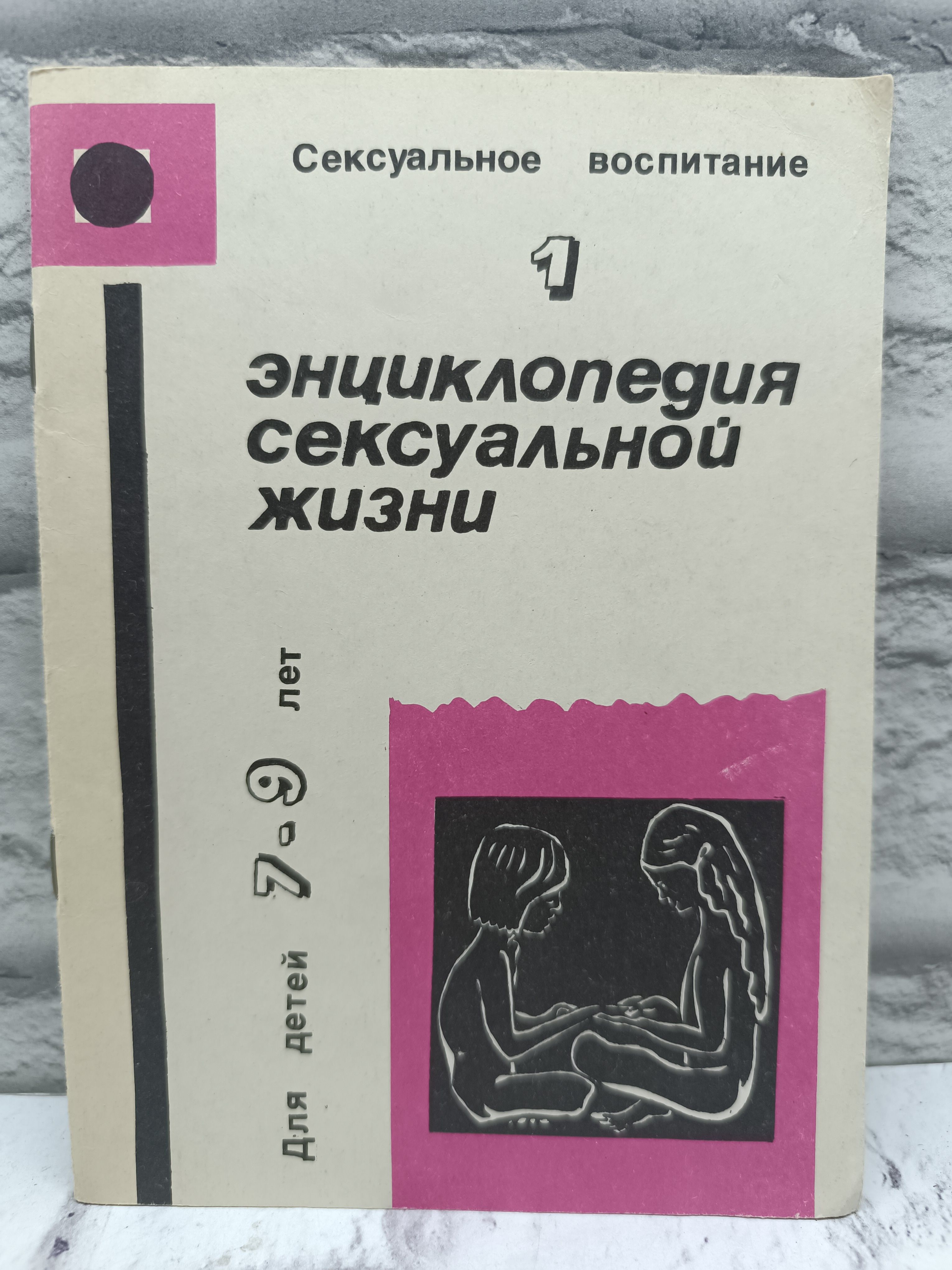 Книги Про Секс Для Подростков Книги Про Секс Для Подростков