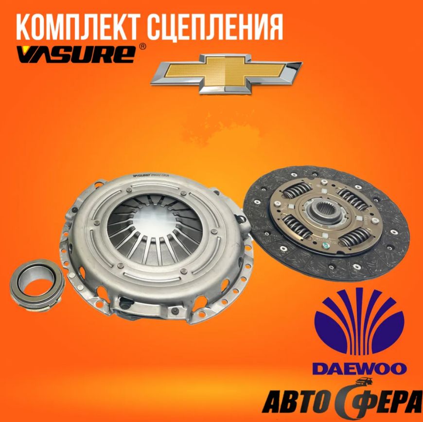 Диск сцепления Nexia-1 1.5 8V Ossca (205 мм)