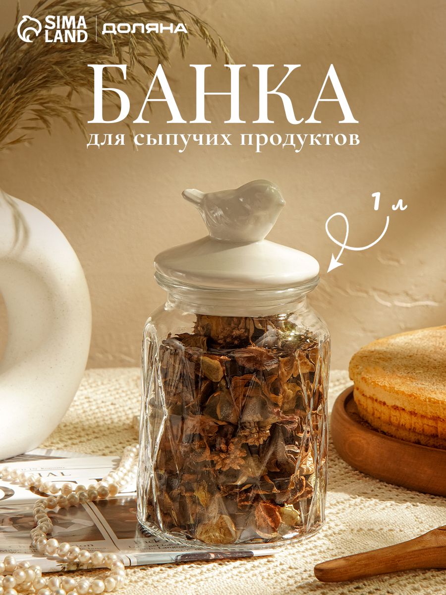 Банка для сыпучих продуктов Доляна "Голубки", объем 1 л, размер 11х24 см, цвет прозрачный