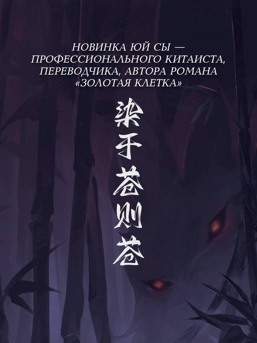 В черной краске становишься черным. Том 1 | In Black Ink: Volume 1 - Ozon image 1