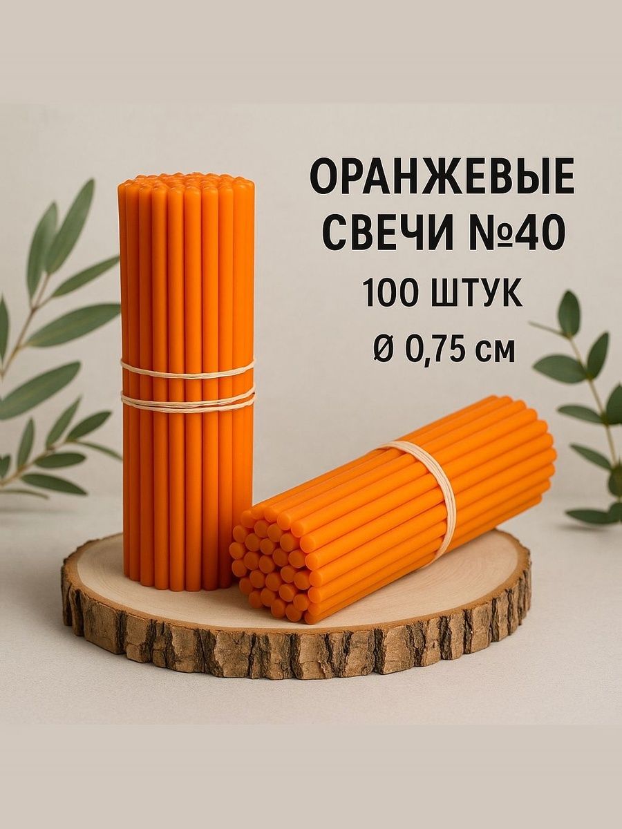 Магические свечи Мастерская Нижегородские свечи "Мед", 26 см х 0.75 см ...