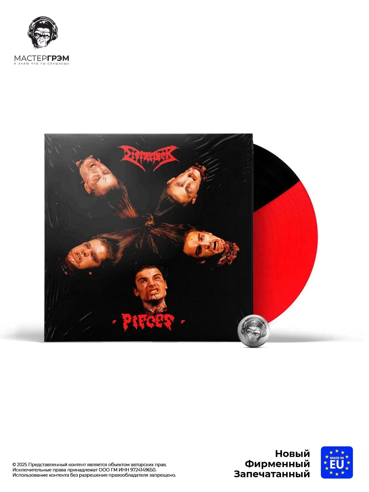 Фирменная виниловая пластинка Dismember - Pieces EP (1LP) 2023 Nuclear ...
