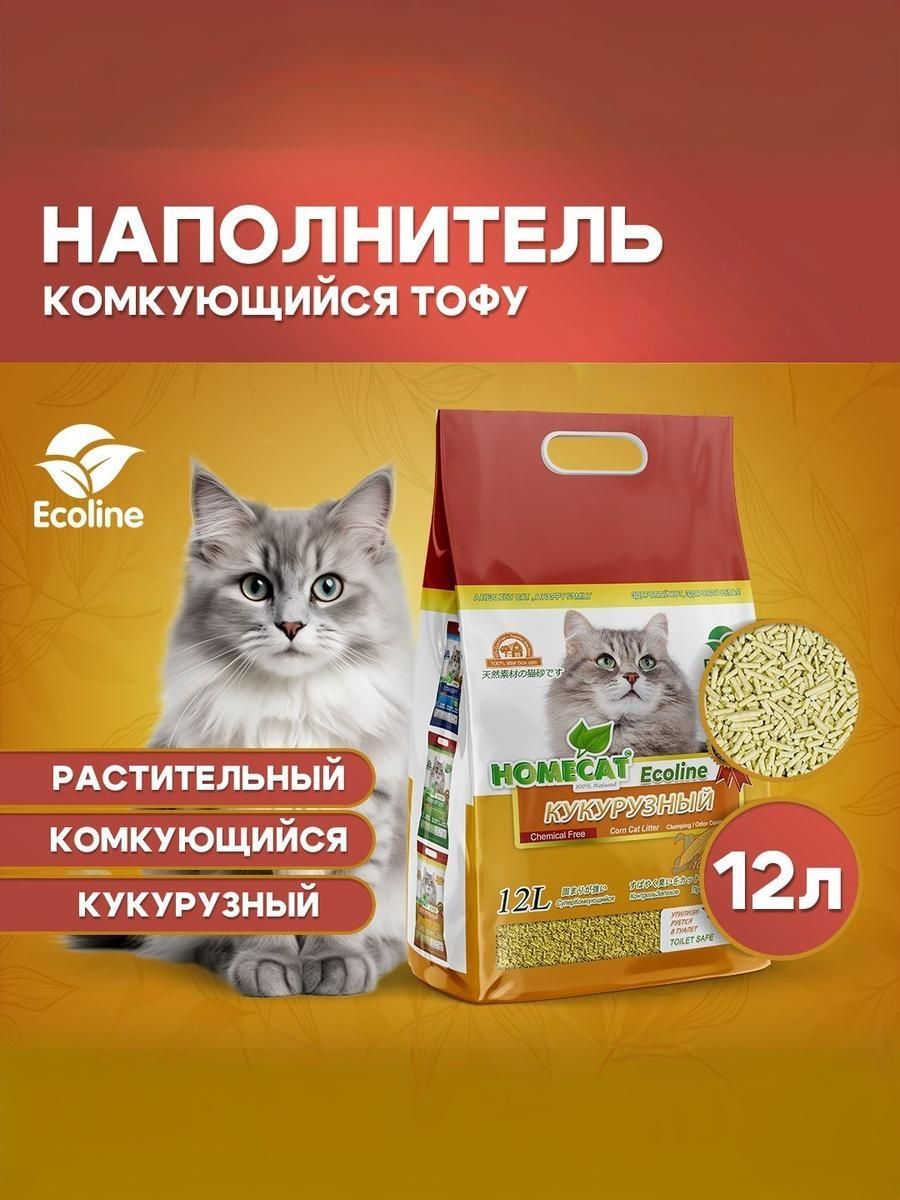 HomecatНаполнительРастительныйКомкующийсяТофуКукурузный12литров