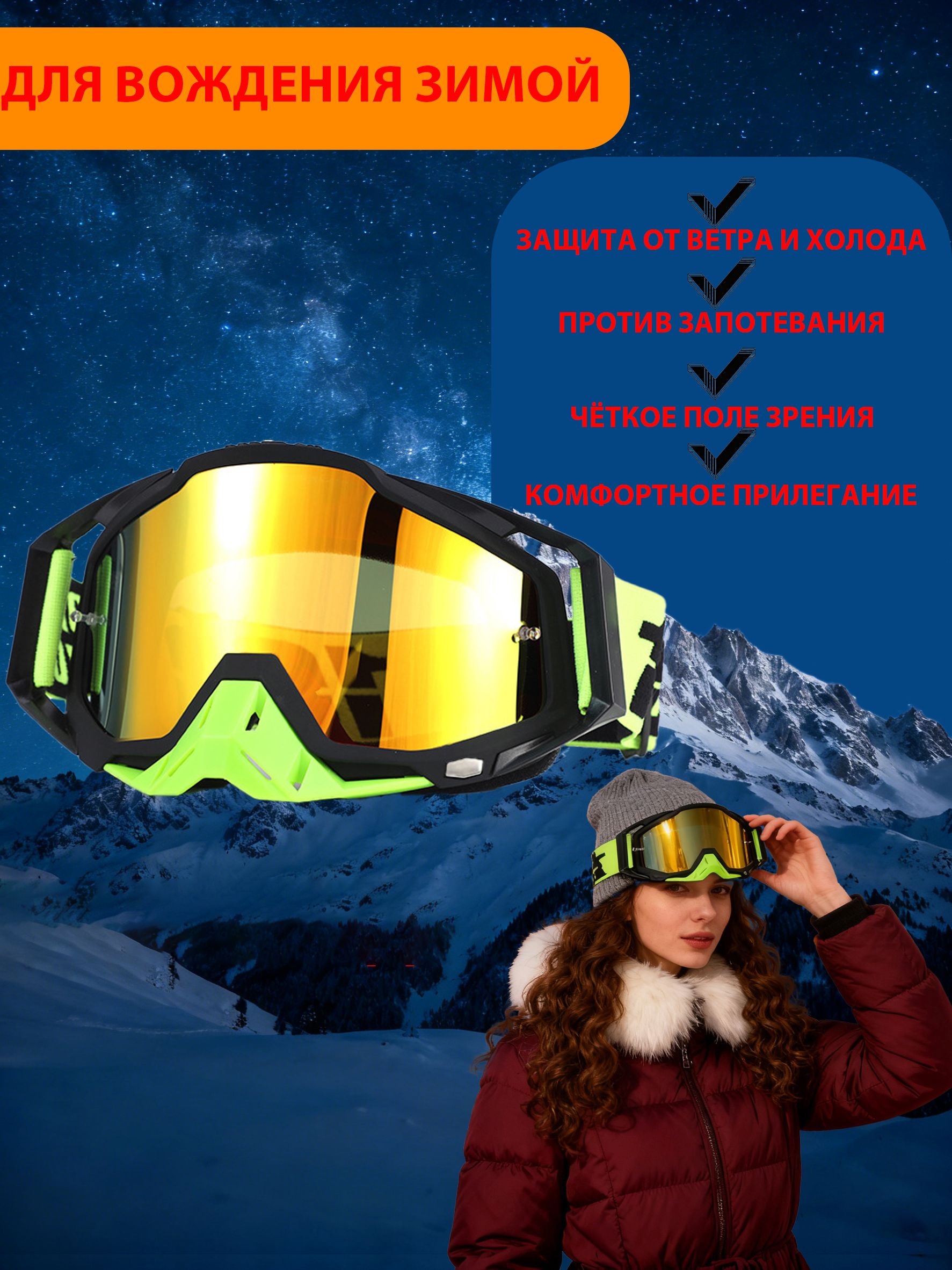 Мотоочки,размер:Универсальный,цвет:белый