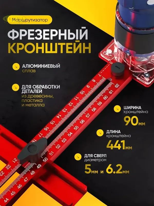 Фрезерныйкронштейн