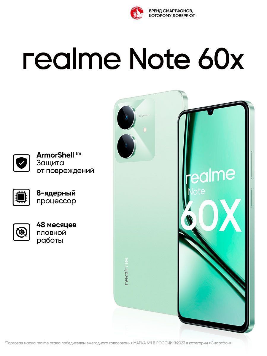 realme Смартфон realme Note 60x Ростест (EAC) 3/64 ГБ, зеленый