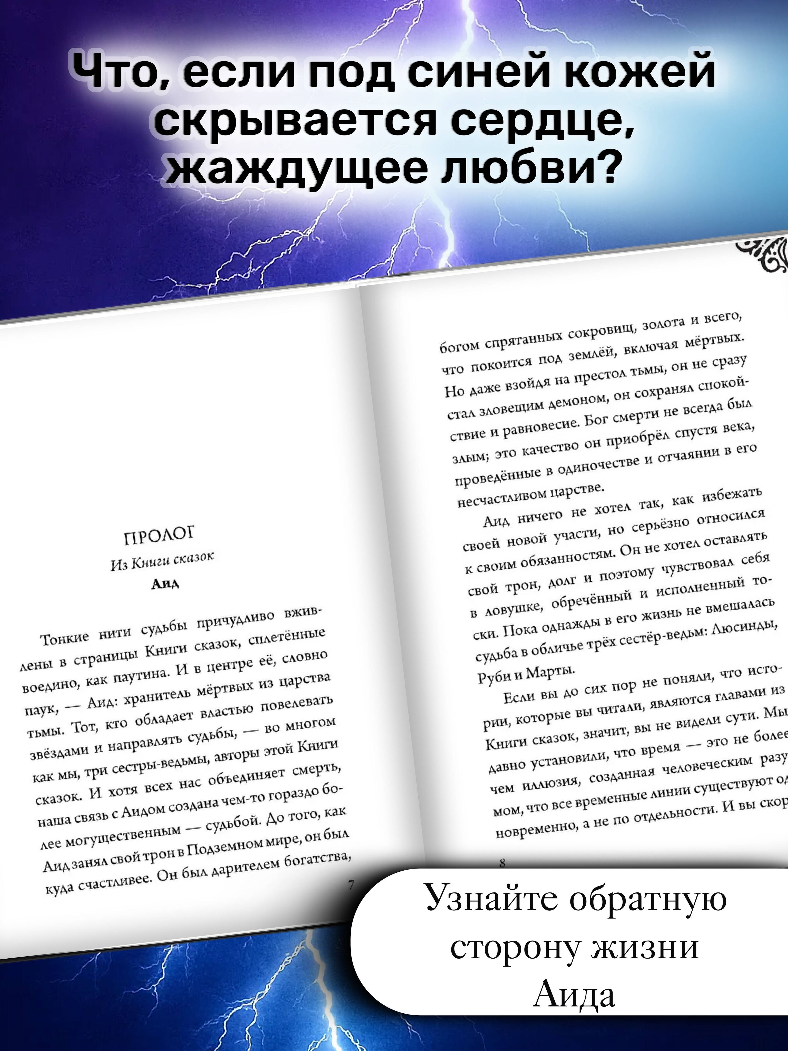 Аид. История повелителя Подземного мира | Hades: Story of the Underworld Lord - Ozon image 1