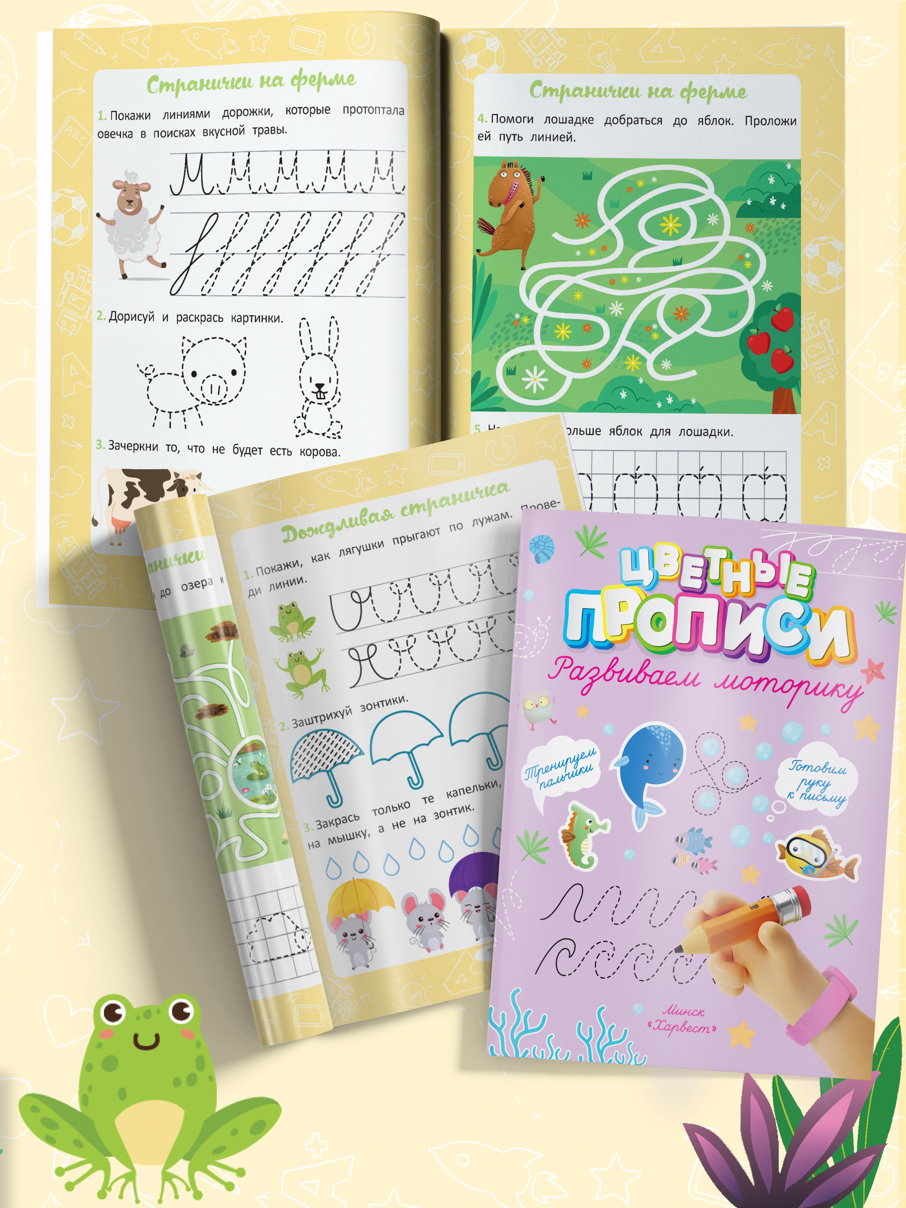 Прописи для дошкольников, учимся писать буквы | Handwriting Practice Workbook for Preschoolers - Ozon image 4