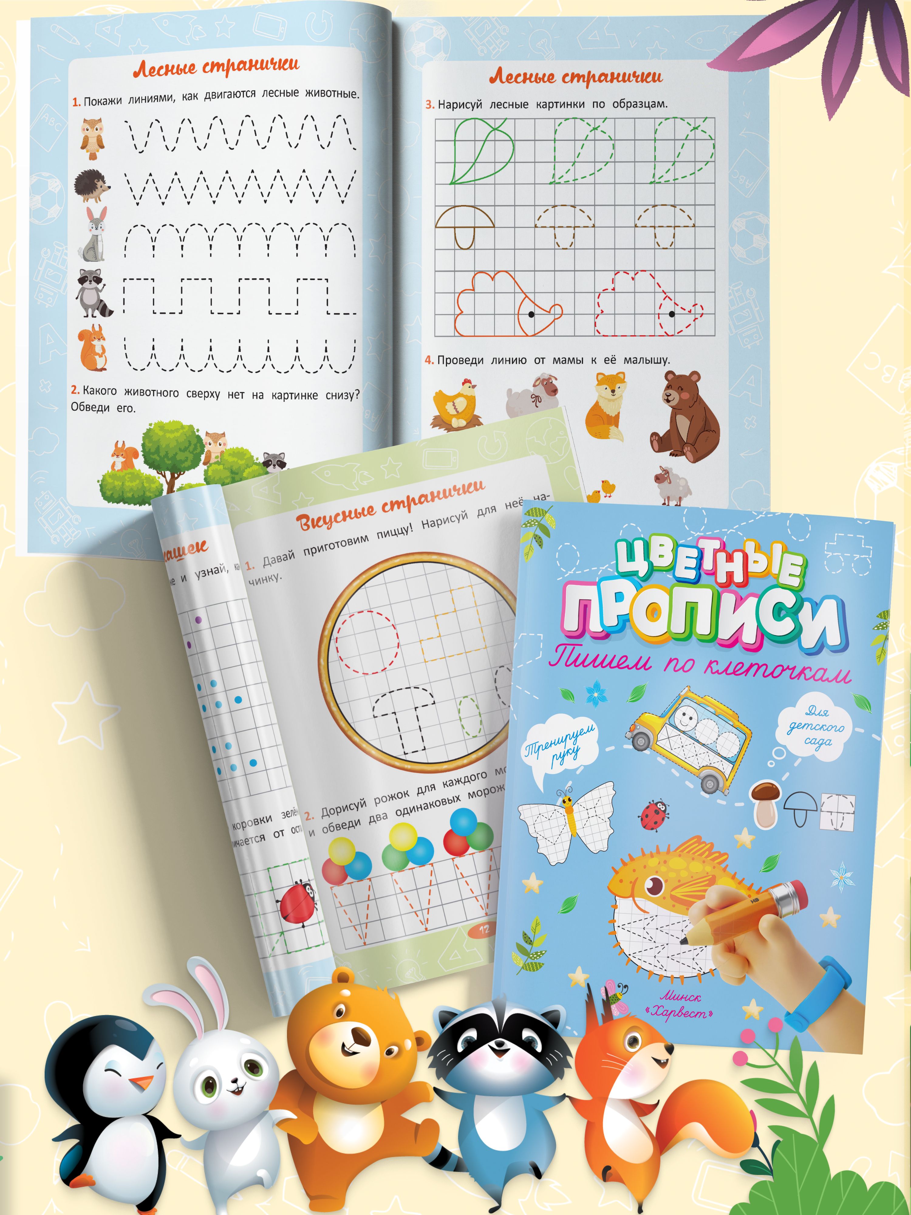 Прописи для дошкольников, учимся писать буквы | Handwriting Practice Workbook for Preschoolers - Ozon image 4