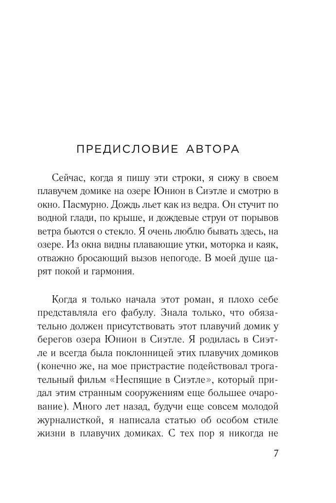 Утреннее сияние | Morning Glow - Ozon image 7