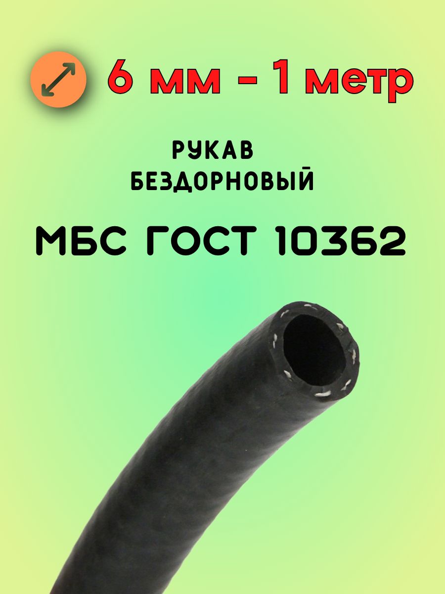 ШЛАНГ D=6ММ МАСЛОБЕНЗОСТОЙКИЙ СИЛИКОНОВЫЙ 1 КОРДОВЫЙ (БУХТА 20М, НЕ РЕЖЕМ) СИНИЙ