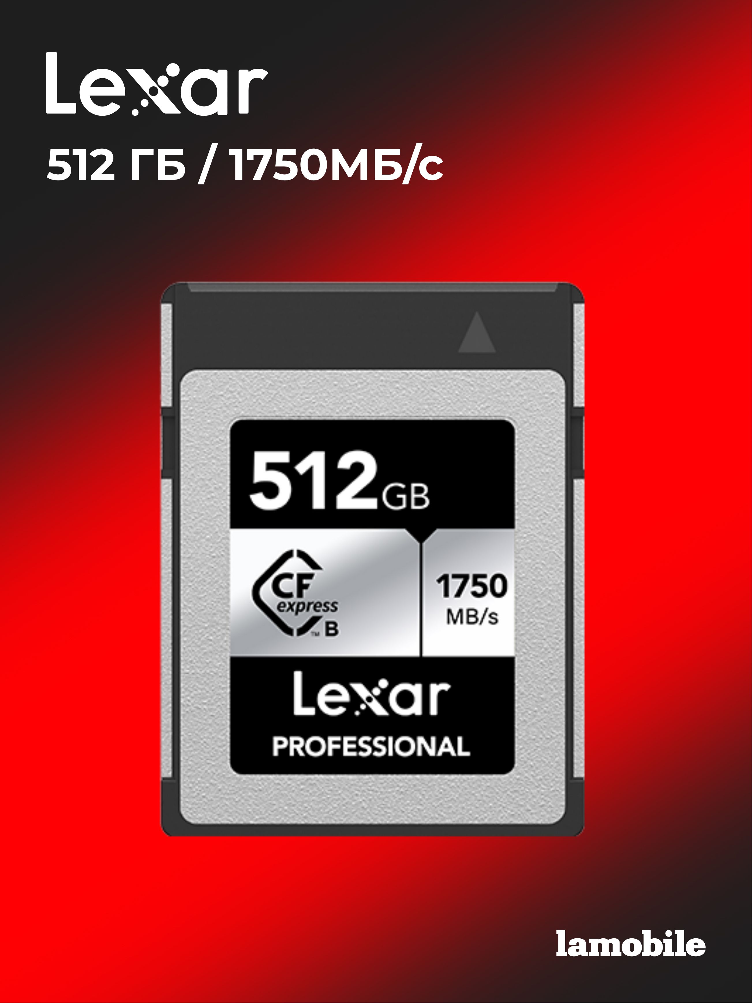 Карта памяти Lexar CFexpress Type B Professional 512GB Silver Series