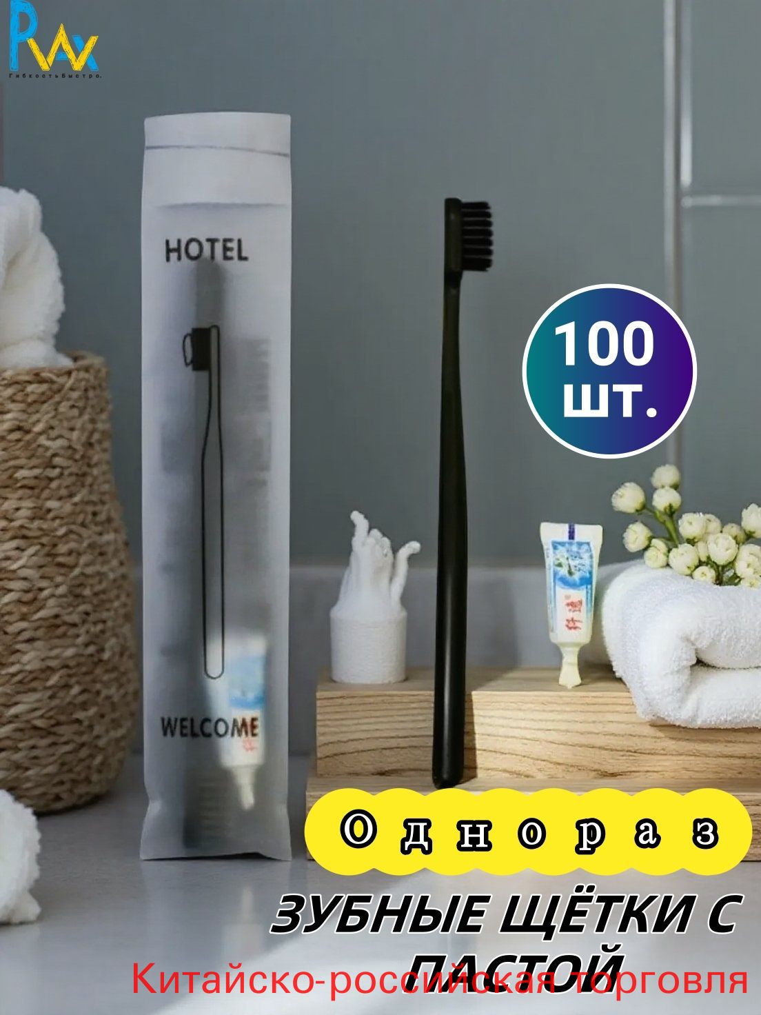 100 OZON 100-ozon