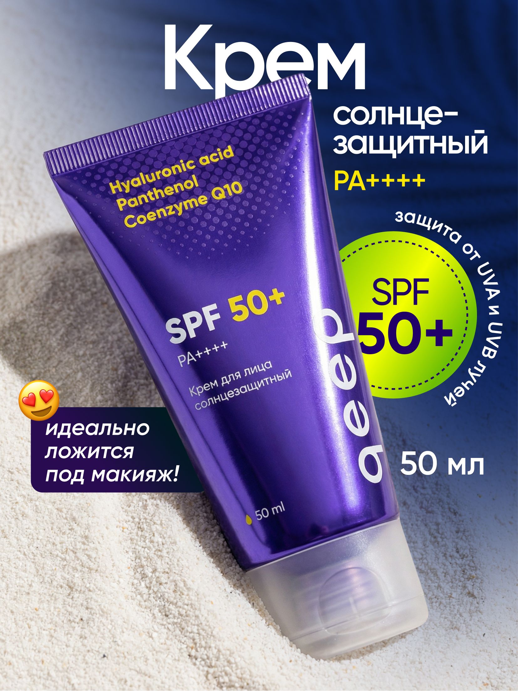 50 50 OZON 50-50-ozon