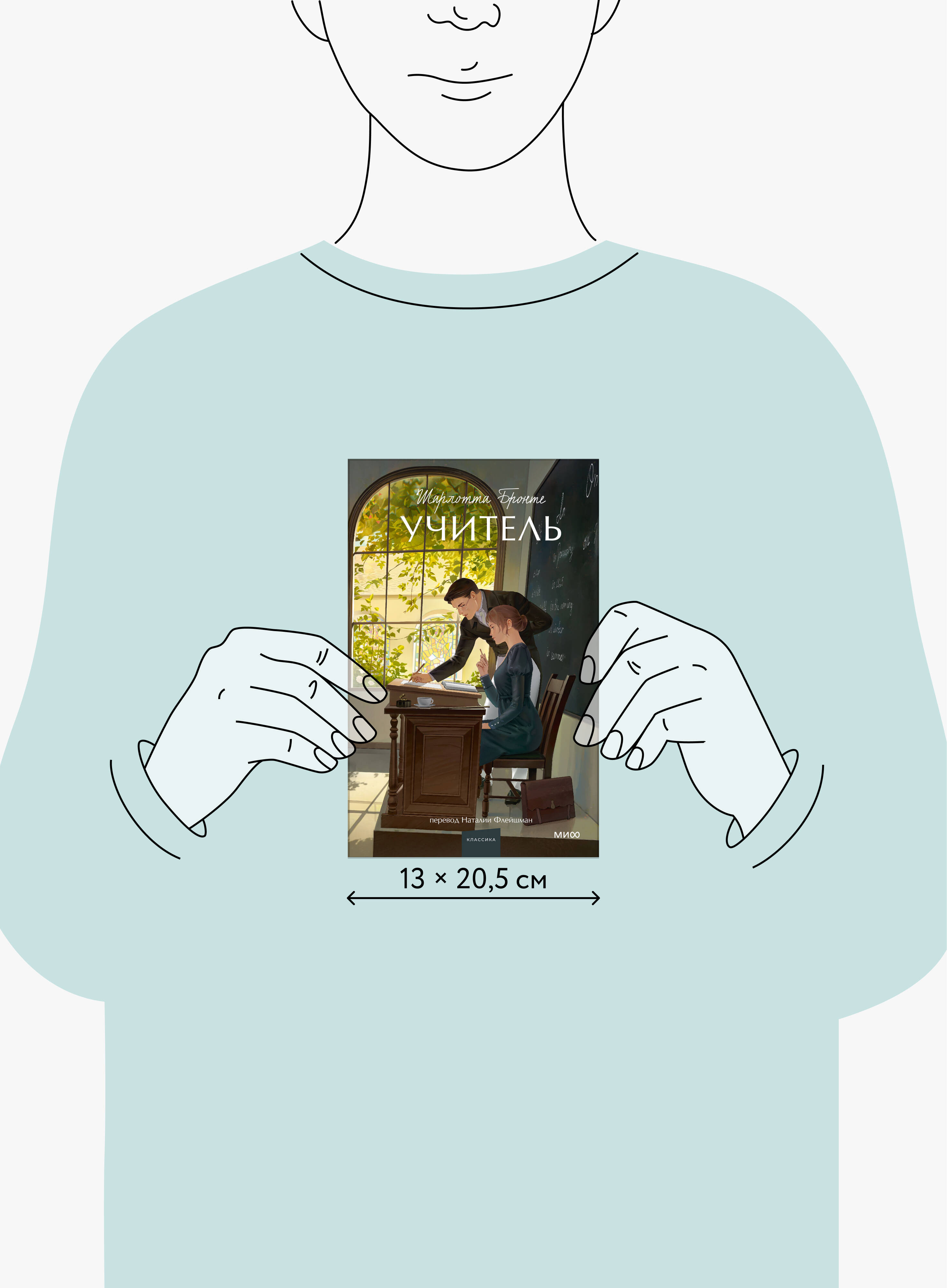 Учитель. Вечные истории. Young Adult | The Professor. Eternal Stories. Young Adult - Ozon image 4