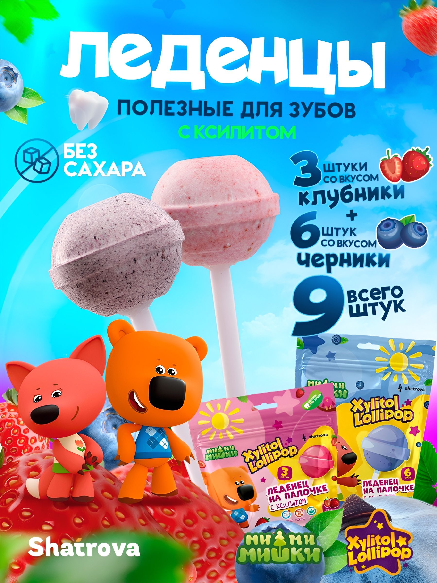 Xylitol Lollipop 3 6 Xylitol Lollipop 3 6