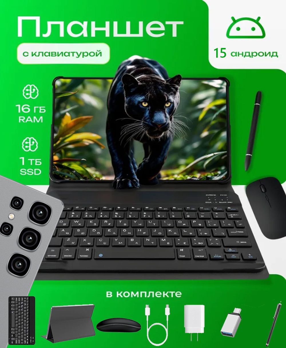 Планшет AEEC IPS 2560x1600, 16 ГБ / 1024 ГБ 12000 серый купить c ...