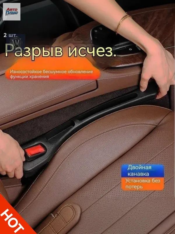 Уплотнительзазоровавтомобильныхсиденийдлялегковыхигрузовыхавто,2шт