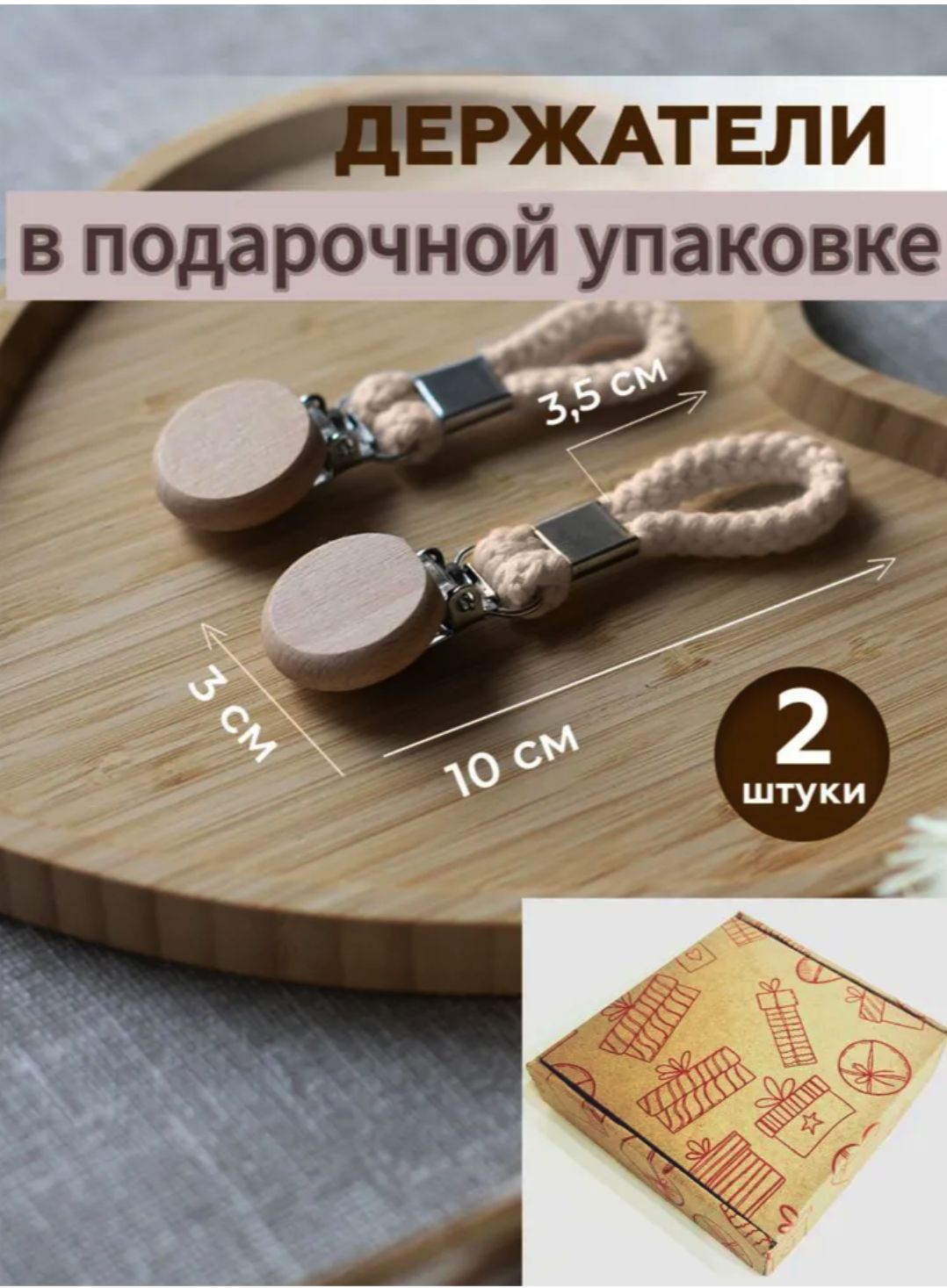 TilokoДержательдляполотенец2шт