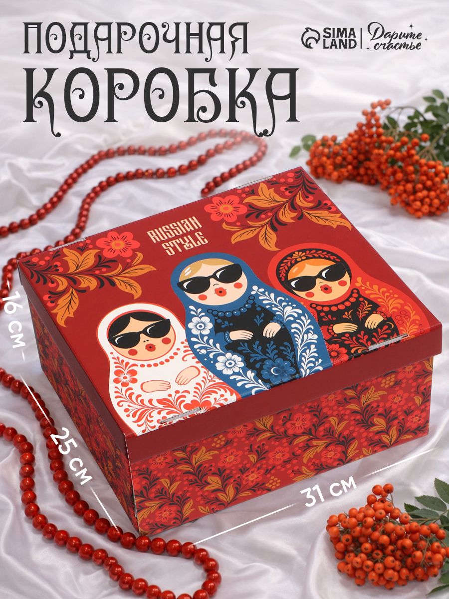 Подарочная коробка "Матрешки" , 31 х 25,5 х 16 см