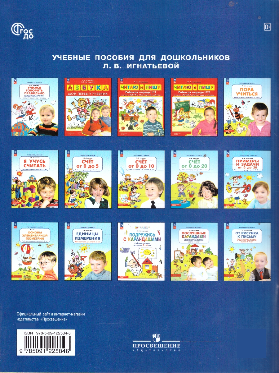 АЗБУКА. Мой первый учебник | ABC. My First Textbook - Ozon image 5
