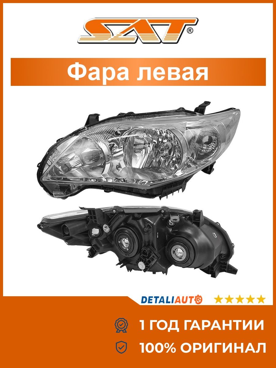 Фара Toyota Corolla USA (E150) 10-13 (Справа/ Галоген/ Ручная регулировка)