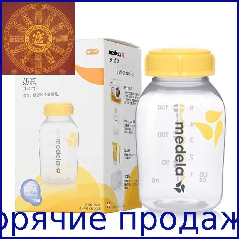 MedelaБутылочкидлясбораихранениягрудногомолока,BPAFree
