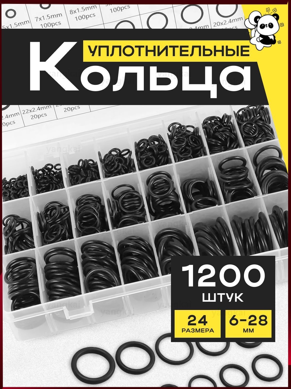 Кольцо уплотнительное форсунки в клапанной крышке дв.Cummins 2,8 "G-PART" (ан.5255313F)