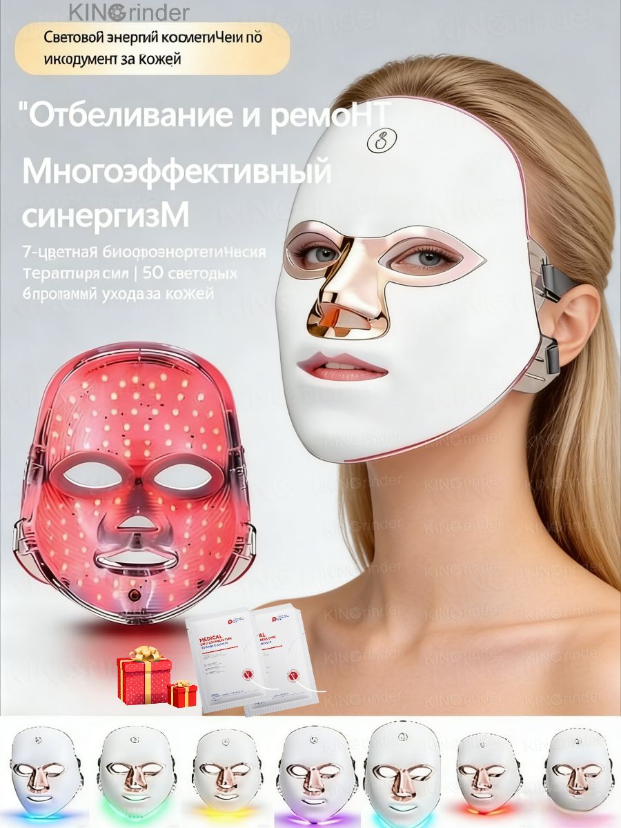 KingrinderКосметологическийкомбайн